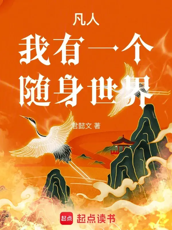 pham-nhan-ta-co-mot-cai-the-gioi-tuy-than.jpg
