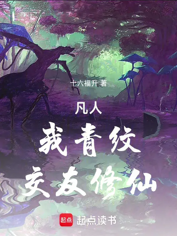 pham-nhan-ta-thanh-van-giao-huu-tu-tien.jpg