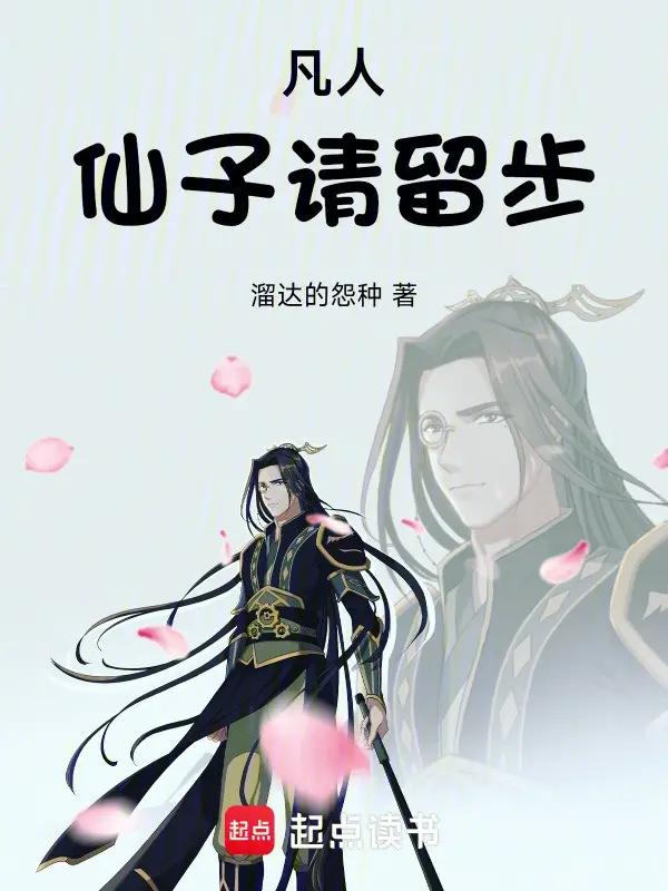 pham-nhan-tien-tu-xin-dung-buoc.jpg