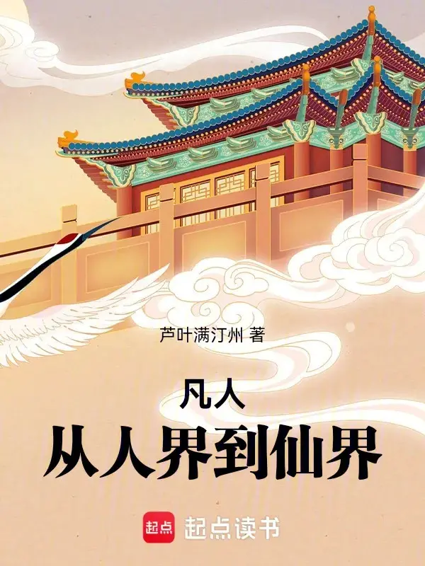 pham-nhan-tu-nhan-gioi-den-tien-gioi.jpg