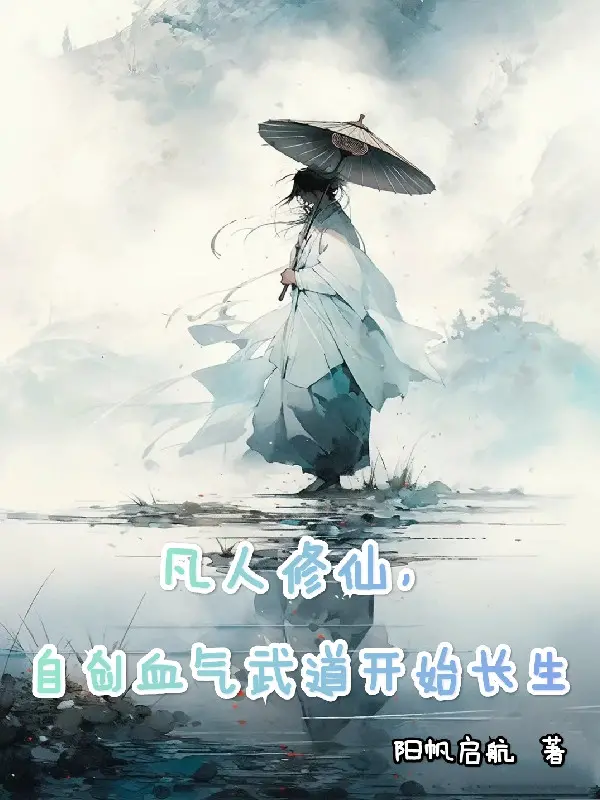 pham-nhan-tu-tien-tu-sang-tao-khi-huyet-vo-dao-bat-dau-truong-sinh.jpg