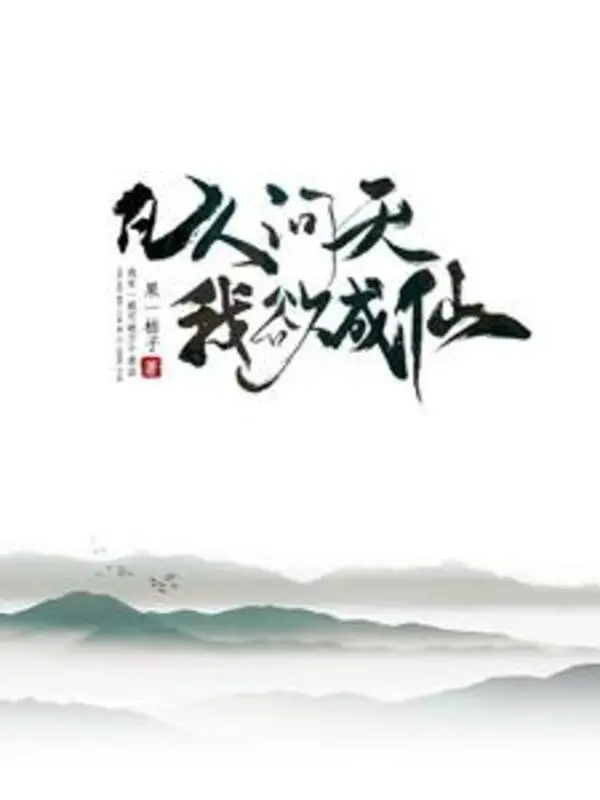 pham-nhan-van-thien-ta-muon-thanh-tien.jpg
