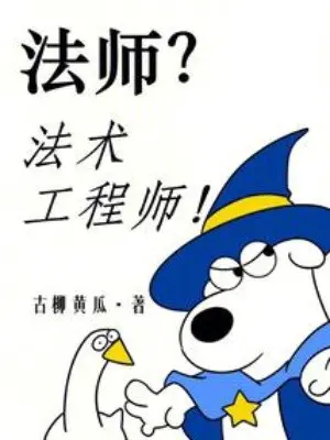 phap-su-phap-thuat-ky-su.jpg