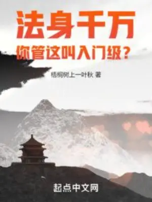 phap-than-ngan-van-nguoi-goi-day-la-cap-do-nhap-mon.jpg