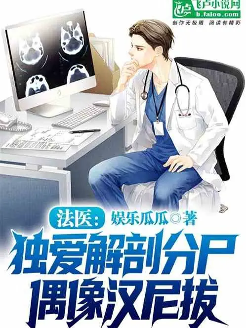 phap-y-chi-thich-giai-phau-va-mo-xe-than-tuong-hannibal.jpg