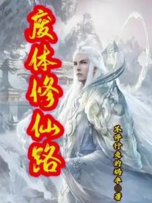 phe-the-duong-tu-tien.jpg