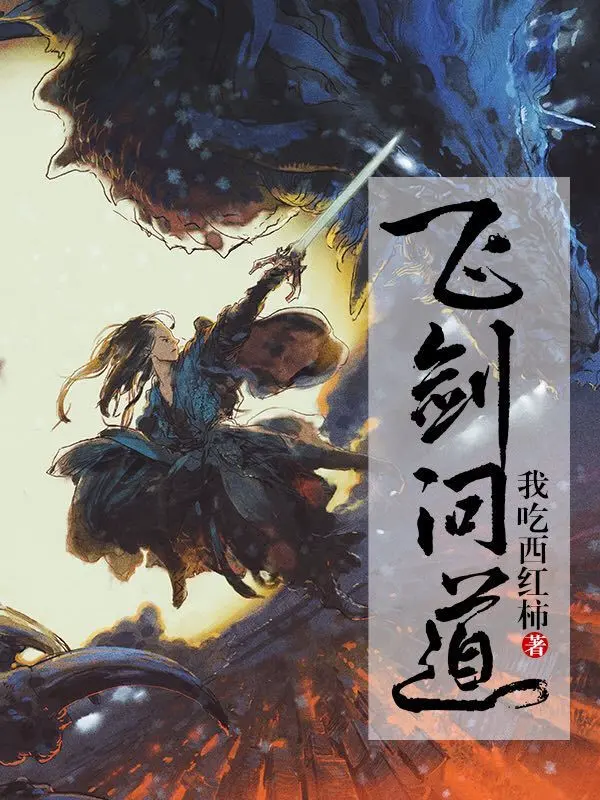 phi-kiem-van-dao.jpg
