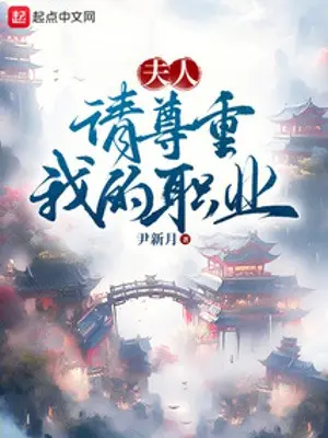 phu-nhan-xin-moi-ton-trong-nghe-nghiep-cua-ta.jpg