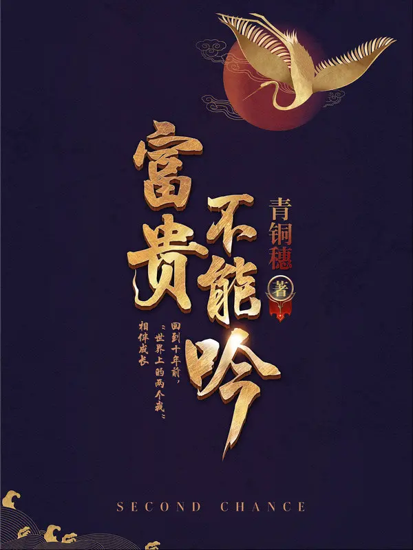 phu-quy-khong-the-ngam.jpg