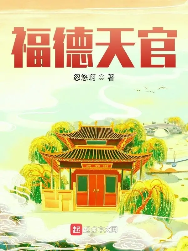 phuc-duc-thien-quan.jpg