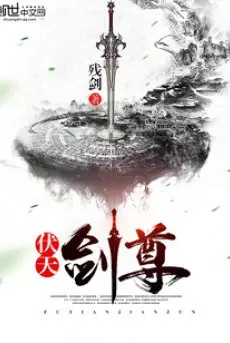 phuc-thien-kiem-ton.jpg