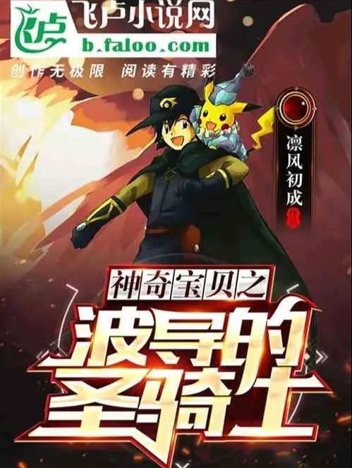 pokemon-aura-thanh-ky-si.jpg