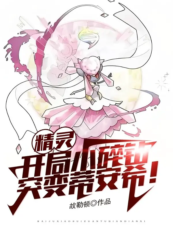 pokemon-bat-dau-carbink-dot-bien-diancie.jpg