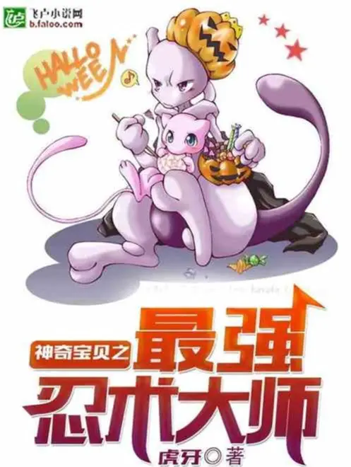 pokemon-bat-dau-ta-tuyen-trach-mewtwo.jpg