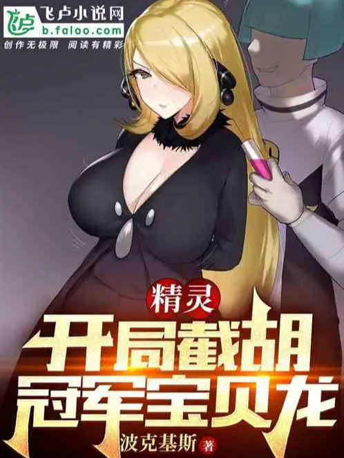pokemon-bat-dau-tiet-ho-quan-quan-bagon.jpg