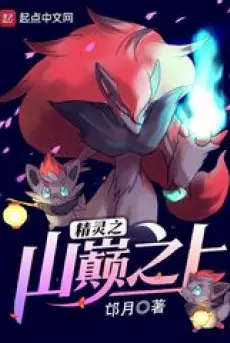 pokemon-chi-dinh-nui-phia-tren.jpg