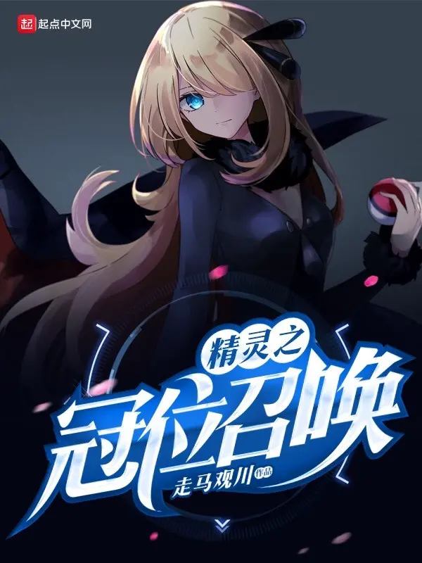 pokemon-chi-quan-vi-trieu-hoan.jpg
