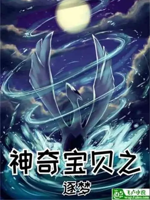pokemon-chi-truc-mong.jpg