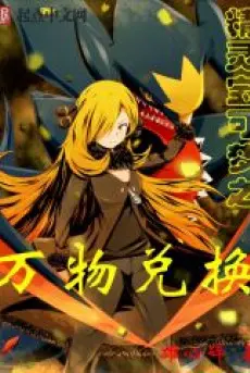 pokemon-chi-van-vat-hoi-doai.jpg