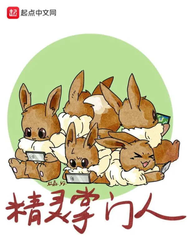 pokemon-chuong-mon-nhan.jpg