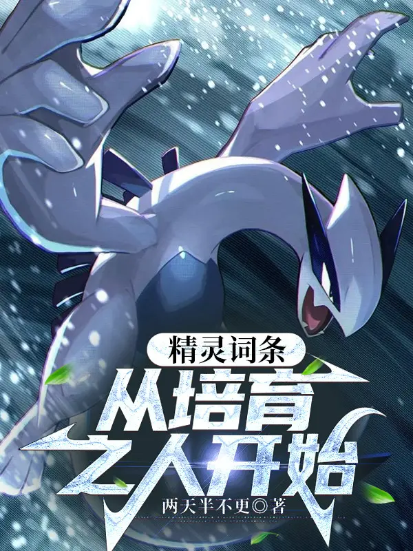 pokemon-dong-tu-the-trainer-bat-dau.jpg