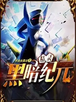 pokemon-hac-am-ky-nguyen.jpg