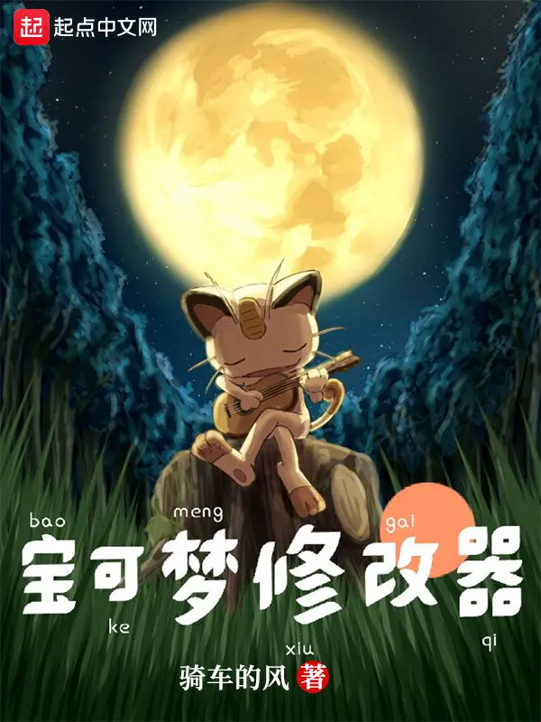 pokemon-may-sua-chua.jpg