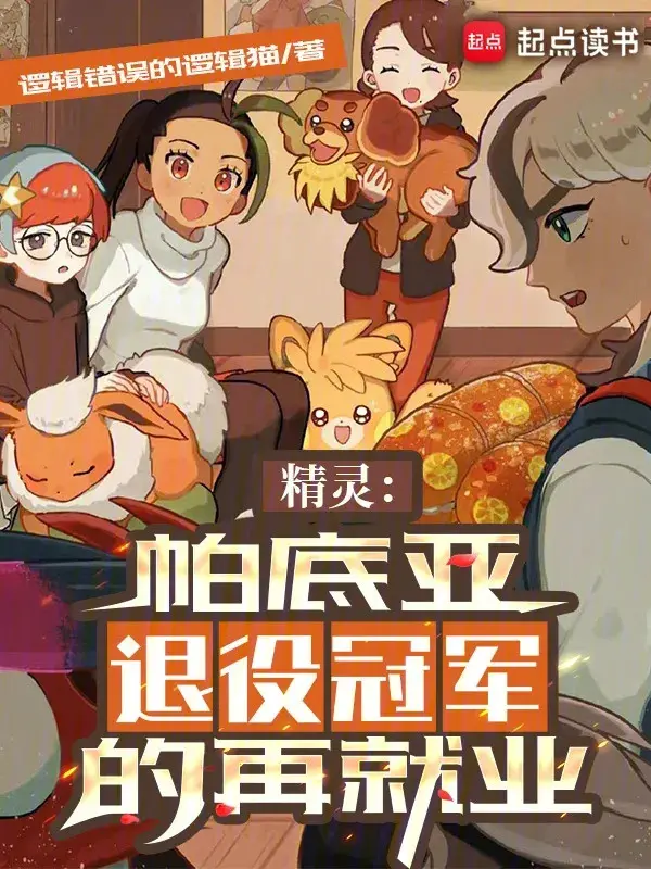 pokemon-paldea-quan-quan-da-nghi-huu-duoc-tuyen-dung-lai.jpg