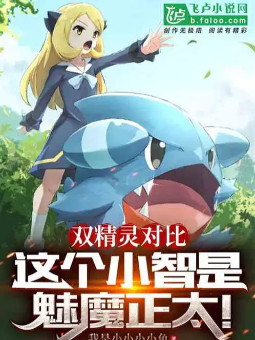 pokemon-ta-dua-vao-thu-do-de-ma-noi-danh-tren-doi.jpg