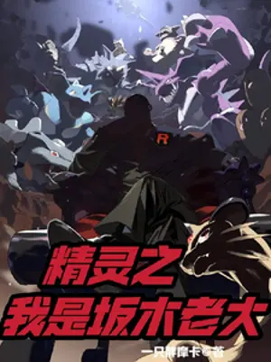pokemon-ta-la-sakaki-lao-dai.jpg