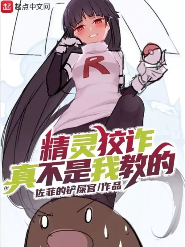 pokemon-xao-tra-that-khong-phai-la-ta-day.jpg