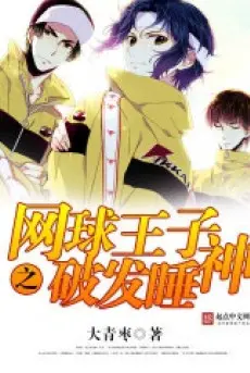 prince-of-tennis-break-serve-ngu-than.jpg