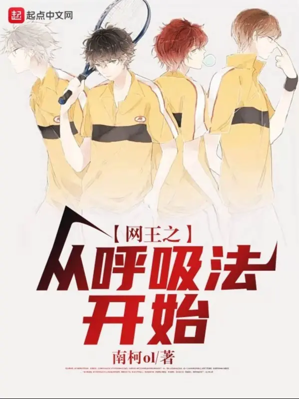 prince-of-tennis-tu-ho-hap-phap-bat-dau.jpg