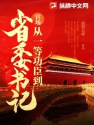 quan-truong-tu-nhat-dang-cong-than-den-bi-thu-tinh-uy.jpg