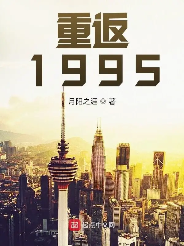quay-ve-1995.jpg