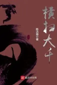 quet-ngang-dai-thien.jpg