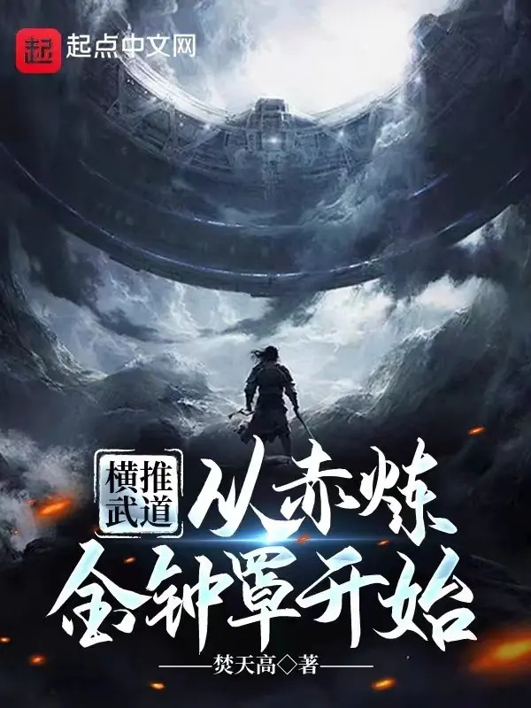 quet-ngang-vo-dao-tu-xich-luyen-kim-chung-trao-bat-dau.jpg