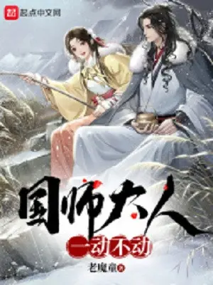 quoc-su-dai-nhan-khong-nhuc-nhich.jpg