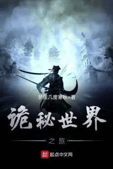 quy-bi-the-gioi-hanh-trinh.jpg