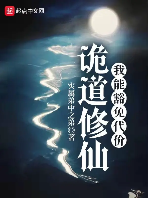 quy-dao-tu-tien-ta-co-the-mien-tru-dai-gioi.jpg