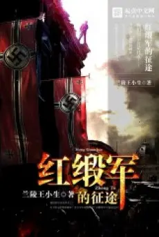 red-ribbon-army-hanh-trinh.jpg