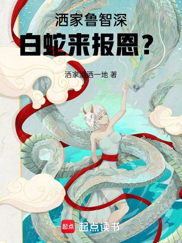 sai-gia-lo-tri-tham-bach-xa-den-bao-an.jpg