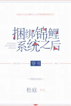 sau-khi-buoc-dinh-ca-chep-he-thong.jpg