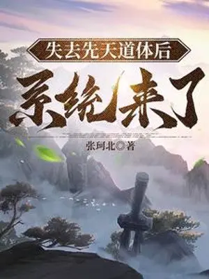 sau-khi-mat-di-tien-thien-dao-the-he-thong-da-toi.jpg