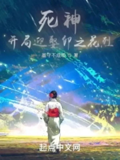 shinigami-bat-dau-nghenh-cuoi-unohana-retsu.jpg
