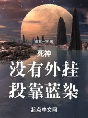 shinigami-khong-co-phan-mem-hack-dau-nhap-vao-aizen.jpg