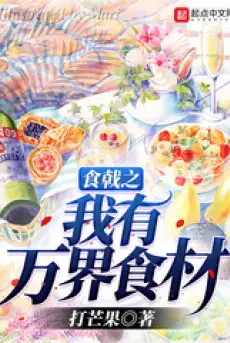 shokugeki-ta-co-van-gioi-nguyen-lieu-nau-an.jpg