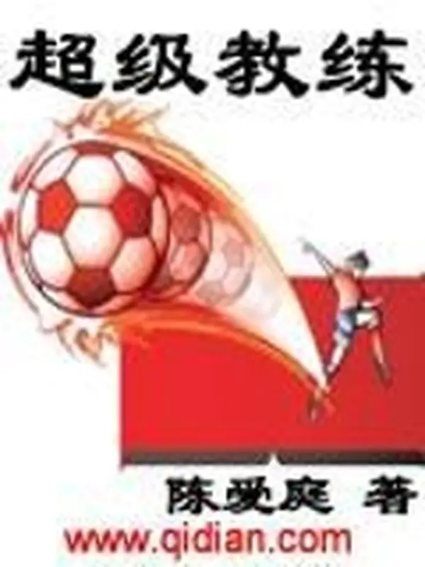 sieu-cap-huan-luyen-vien.jpg