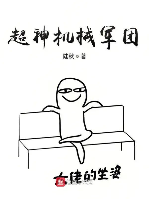 sieu-than-co-gioi-quan-doan.jpg