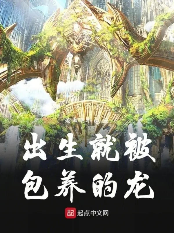 sinh-ra-lien-duoc-bao-nuoi-rong.jpg